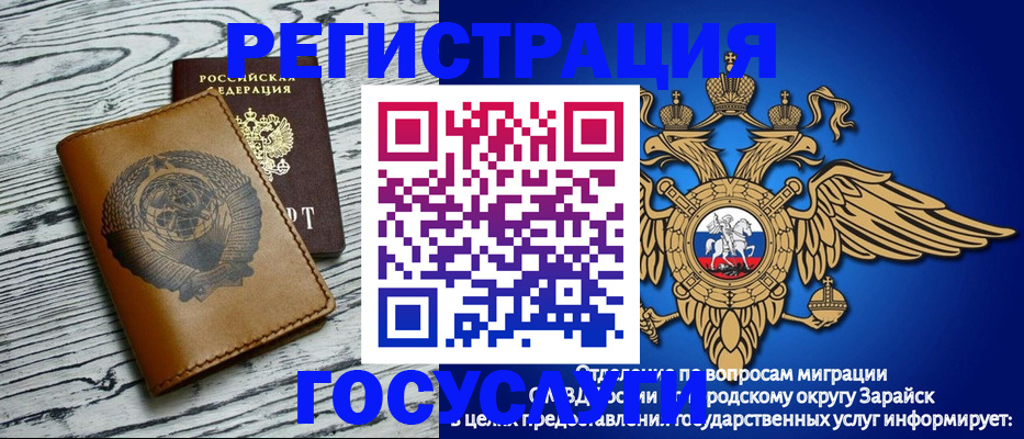 временная регистрация госуслуги в Берёзовском